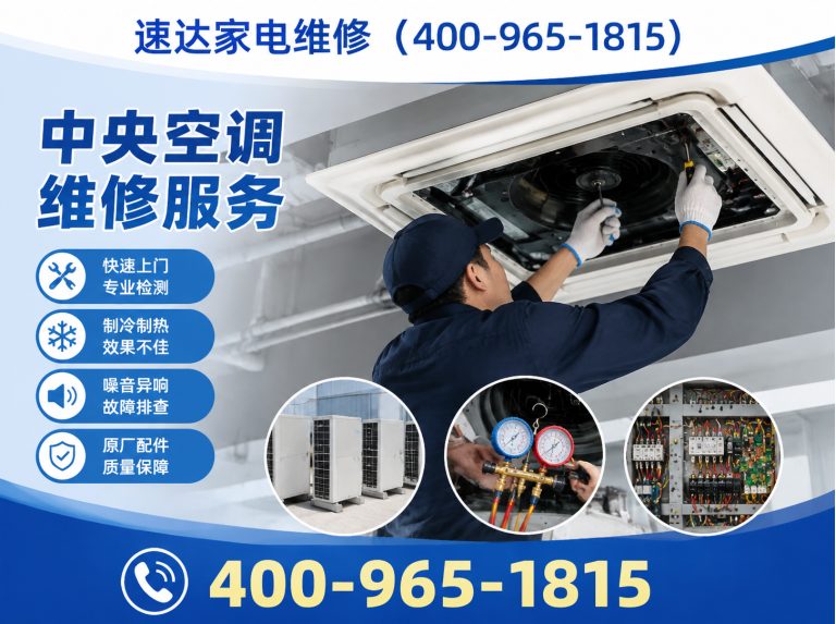 防城港家电维修展示图